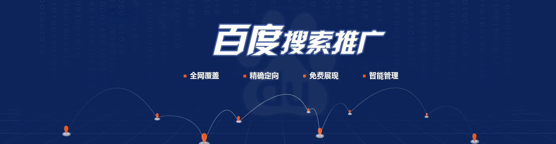 佛山推广信息流
